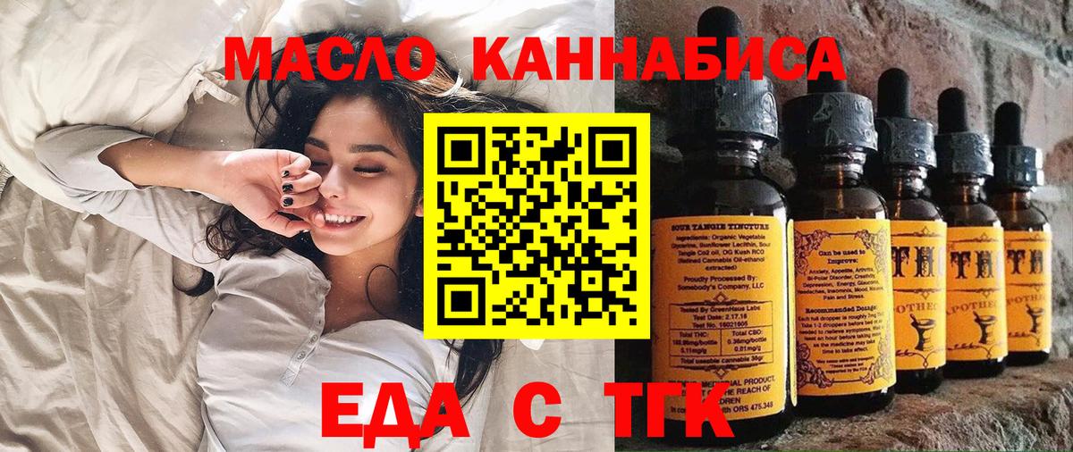 Cannafood марихуана Альметьевск