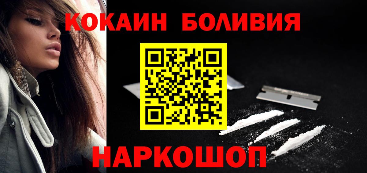 Cocaine Колумбийский Альметьевск