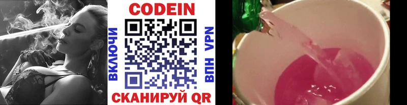 Кодеиновый сироп Lean Purple Drank  Альметьевск 