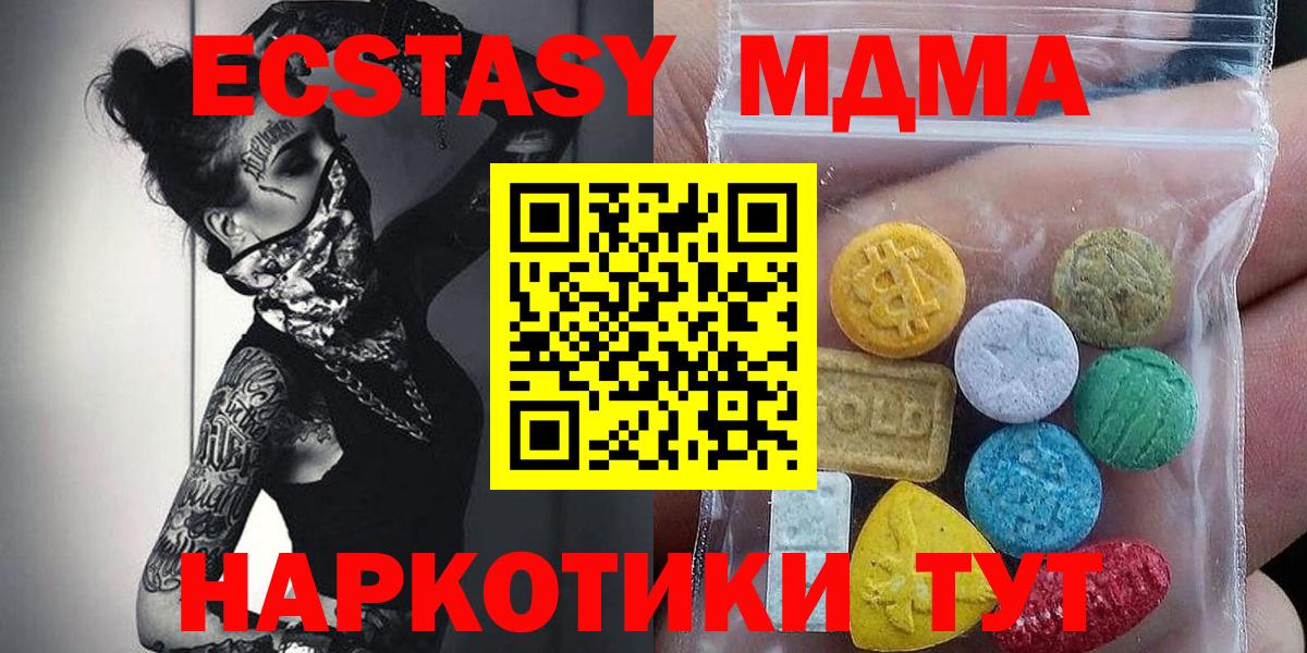 Экстази диски  Экстази  ЭКСТАЗИ Дубай  Альметьевск  Вход с VPN 