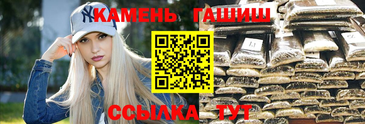 Гашиш Cannabis  Гашиш  ГАШИШ VHQ  Альметьевск  Вход с VPN 
