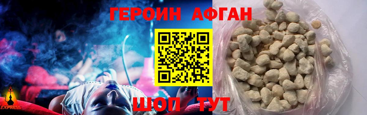Альметьевск  Героин  Вход с VPN  Героин белый 