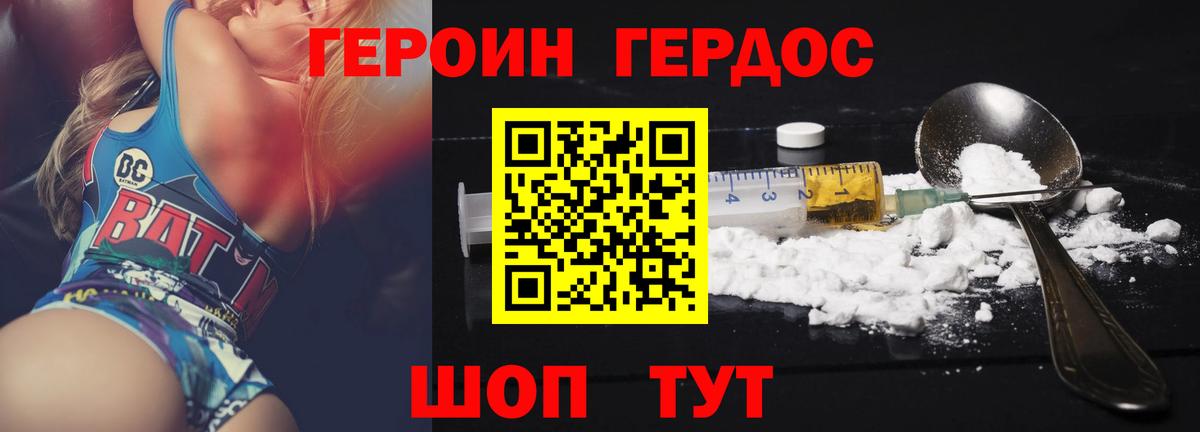 Героин герыч Альметьевск