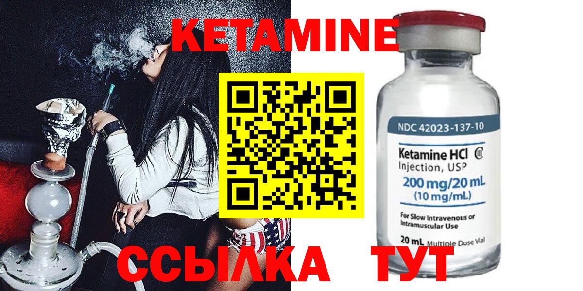 КЕТАМИН ketamine  hydra как зайти  Кетамин ketamine  Альметьевск  Вход с VPN 