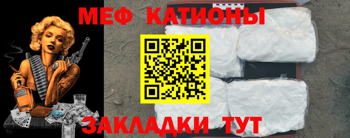 МЯУ-МЯУ VHQ  Мефедрон  Альметьевск  Меф  Вход с VPN 