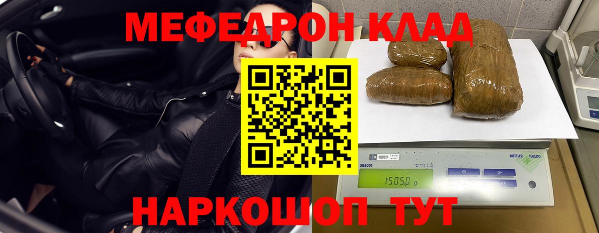 Меф  Альметьевск