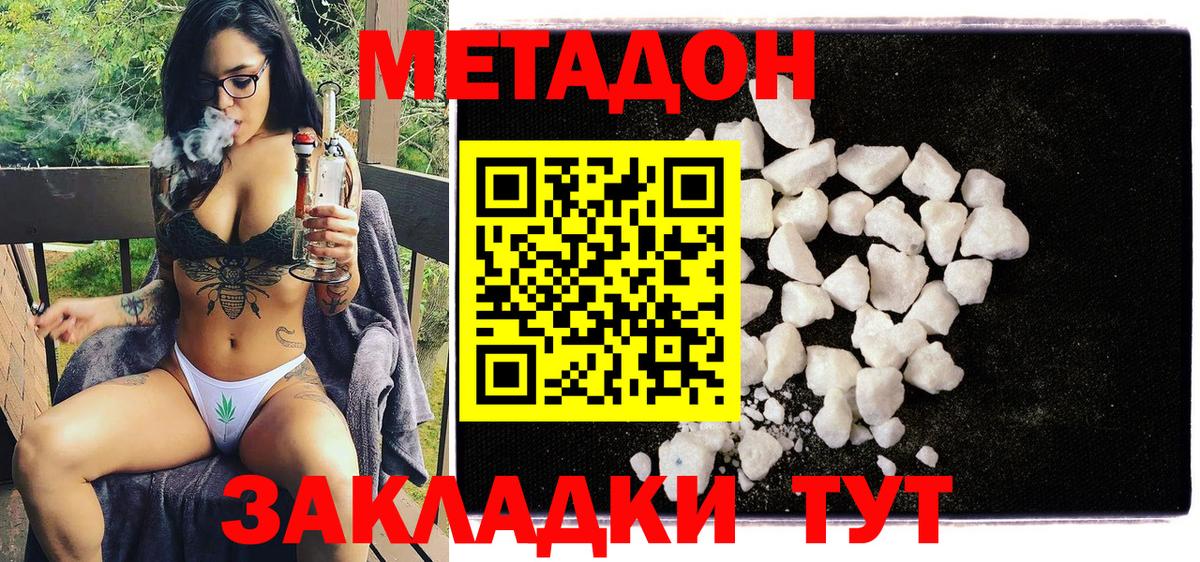 МЕТАДОН мёд Альметьевск