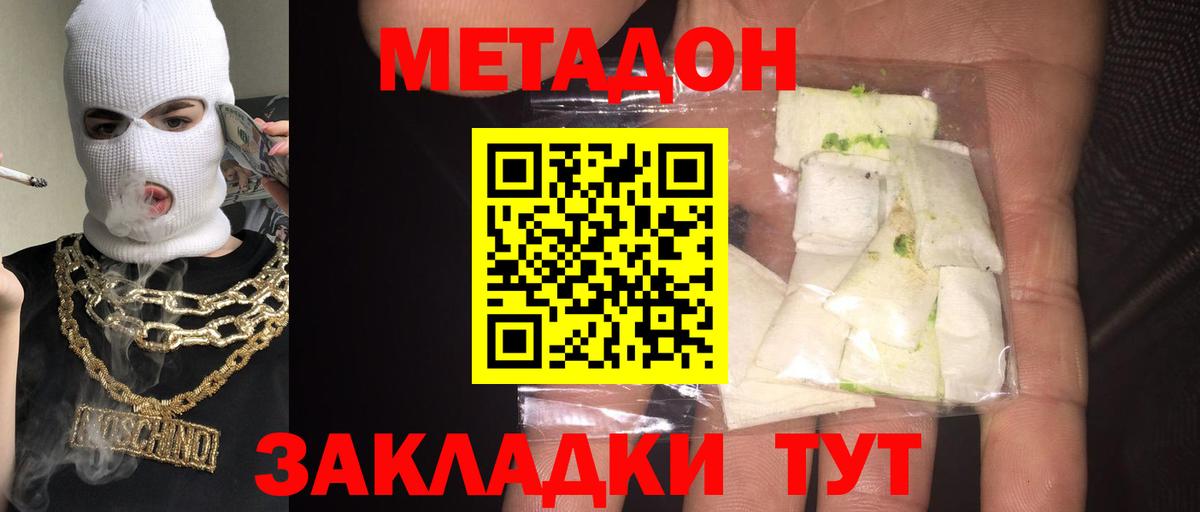 МЕТАДОН VHQ  Вход с VPN  Альметьевск 
