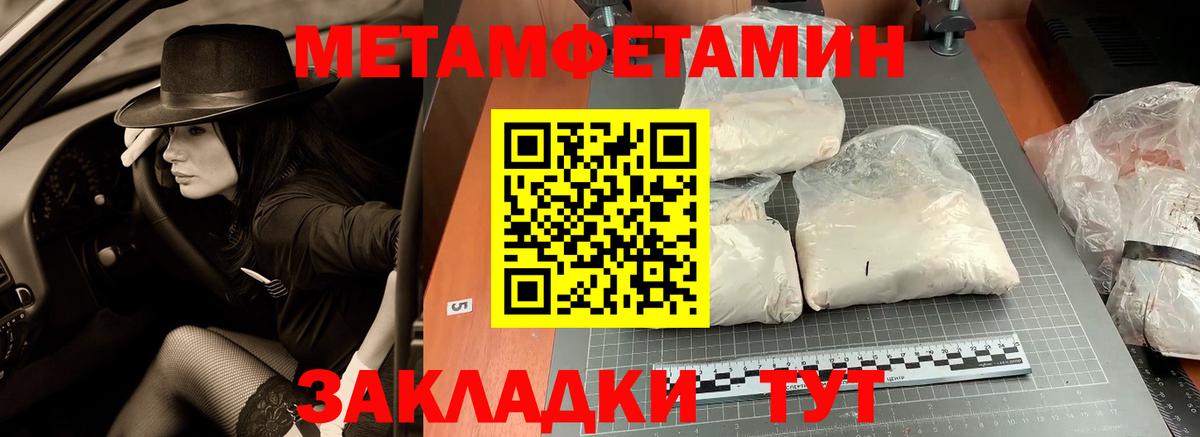 Метамфетамин кристалл Альметьевск