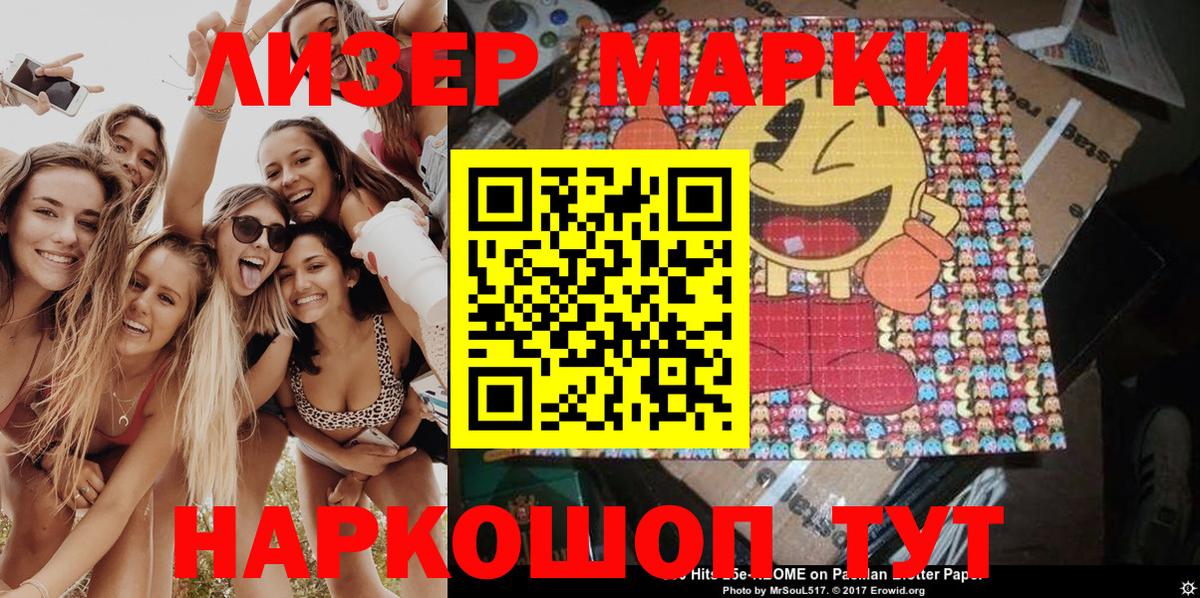 Марки N-bome 1500мкг  Вход с VPN  Альметьевск 